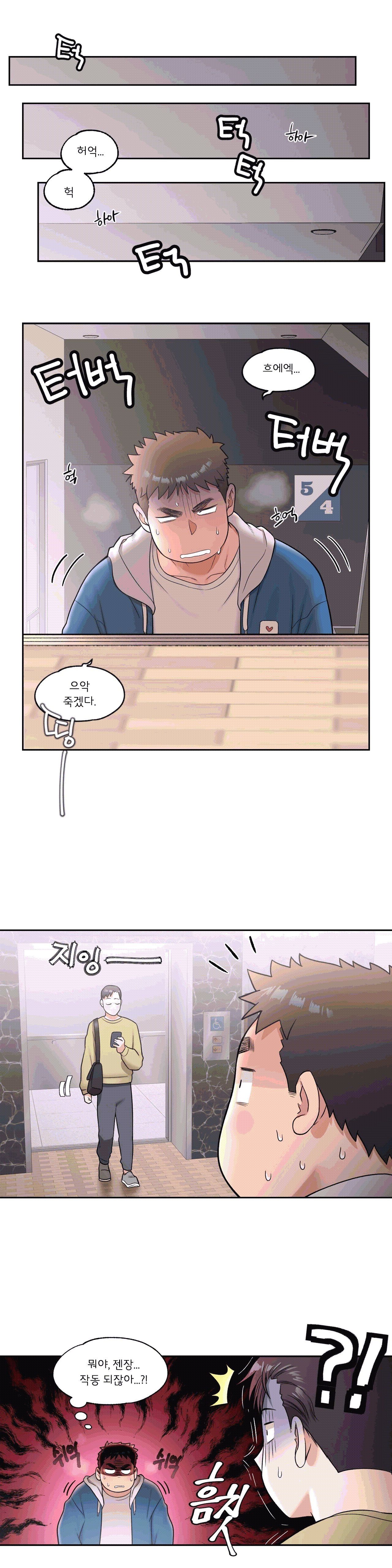Sexercise Raw Chapter 32 Page 2
