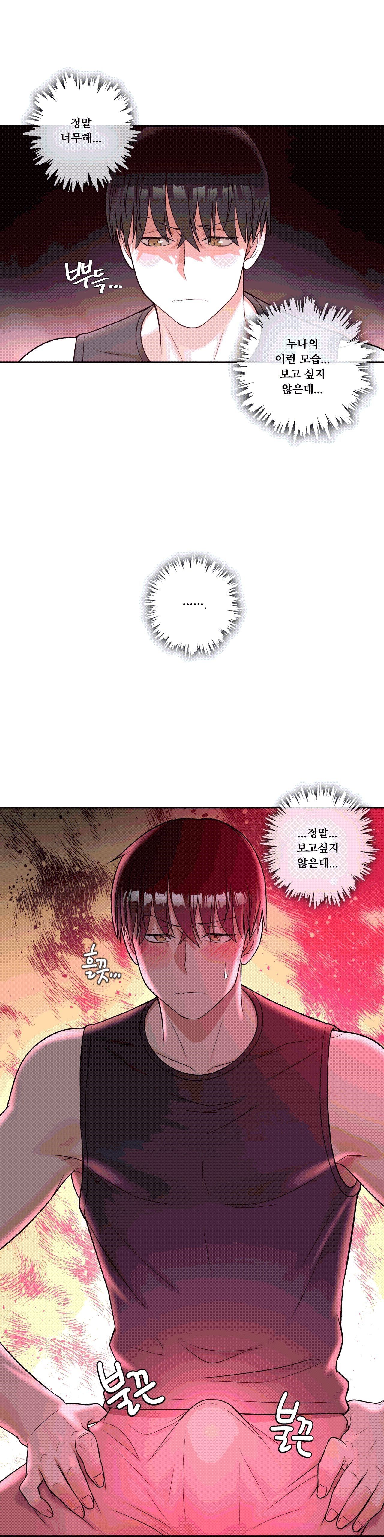 Sexercise Raw Chapter 32 Page 20