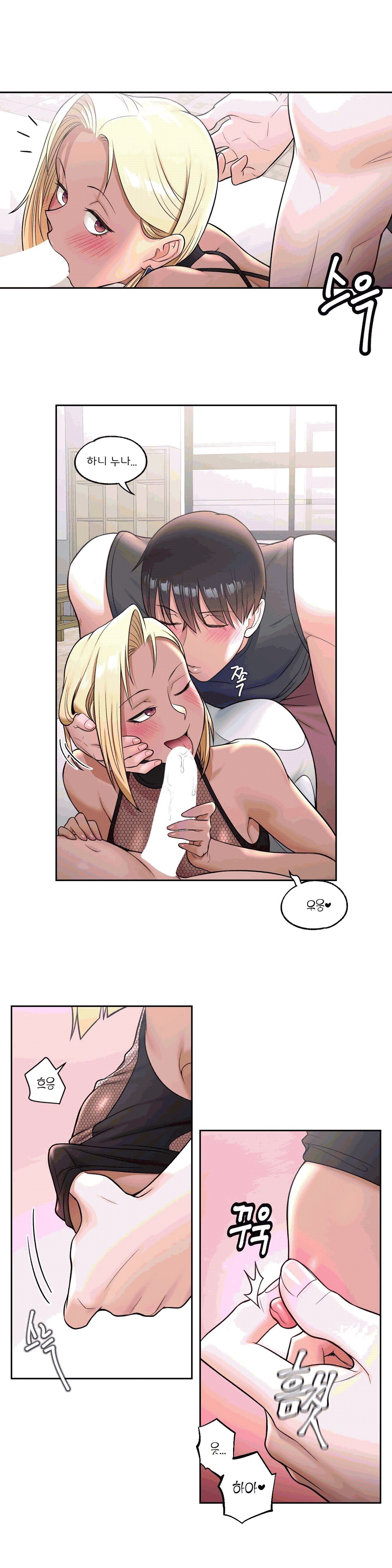 Sexercise Raw Chapter 32 Page 21
