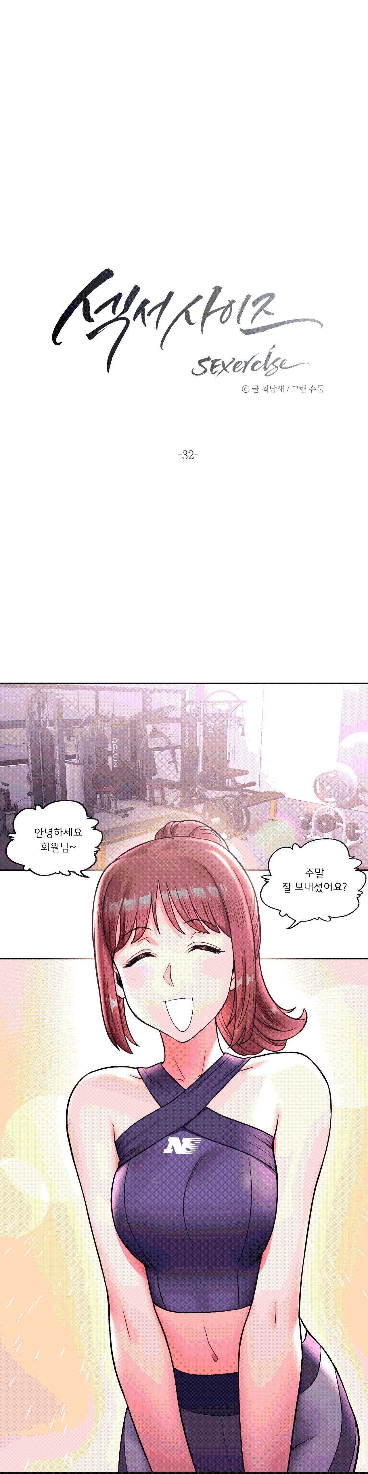 Sexercise Raw Chapter 32 Page 3