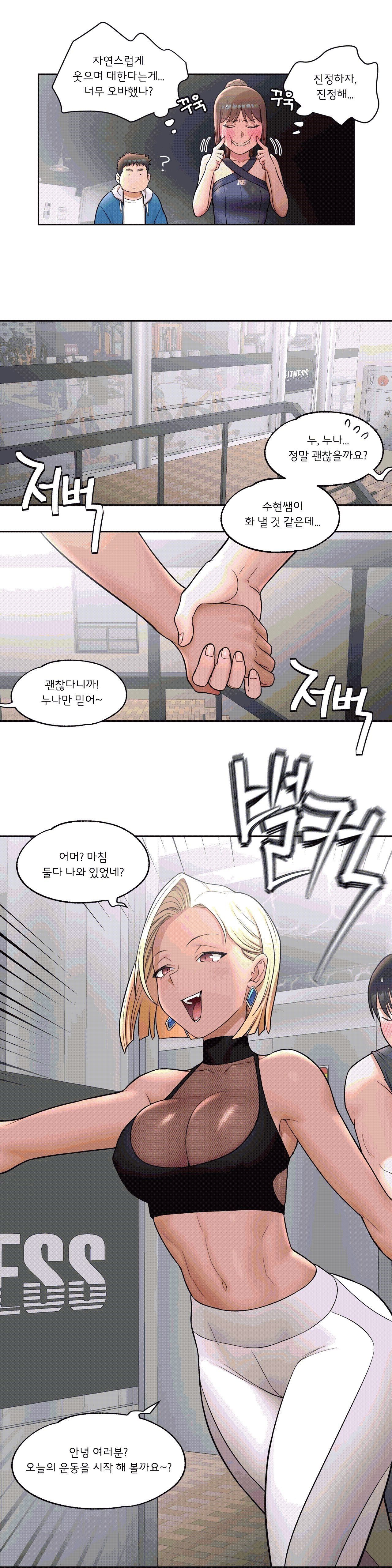 Sexercise Raw Chapter 32 Page 5