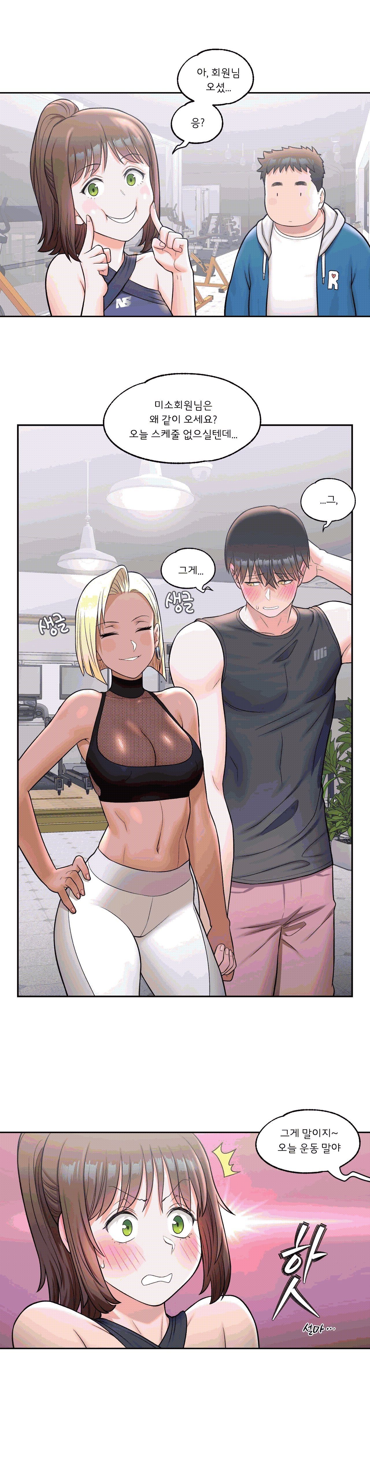 Sexercise Raw Chapter 32 Page 6