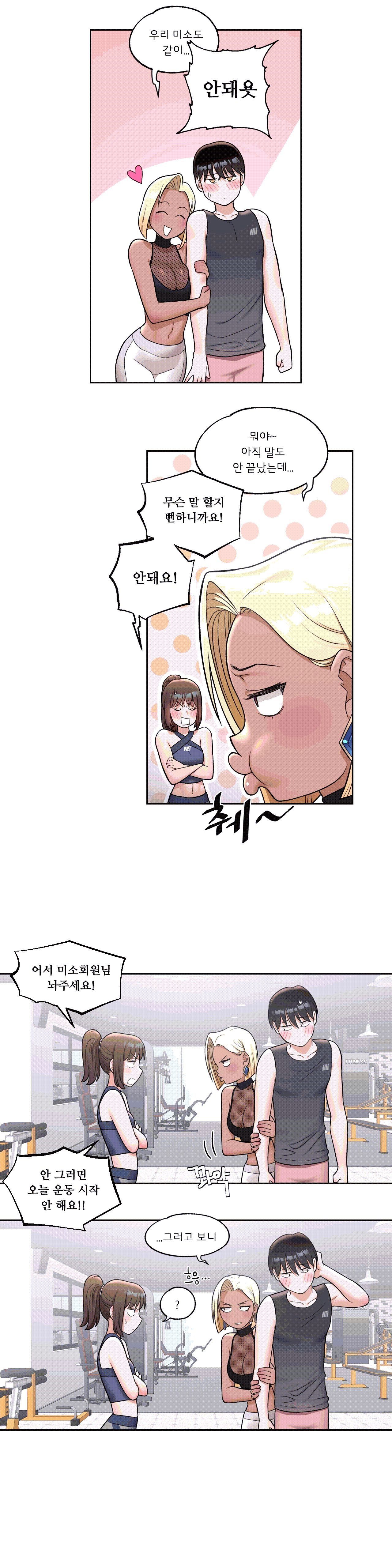 Sexercise Raw Chapter 32 Page 7