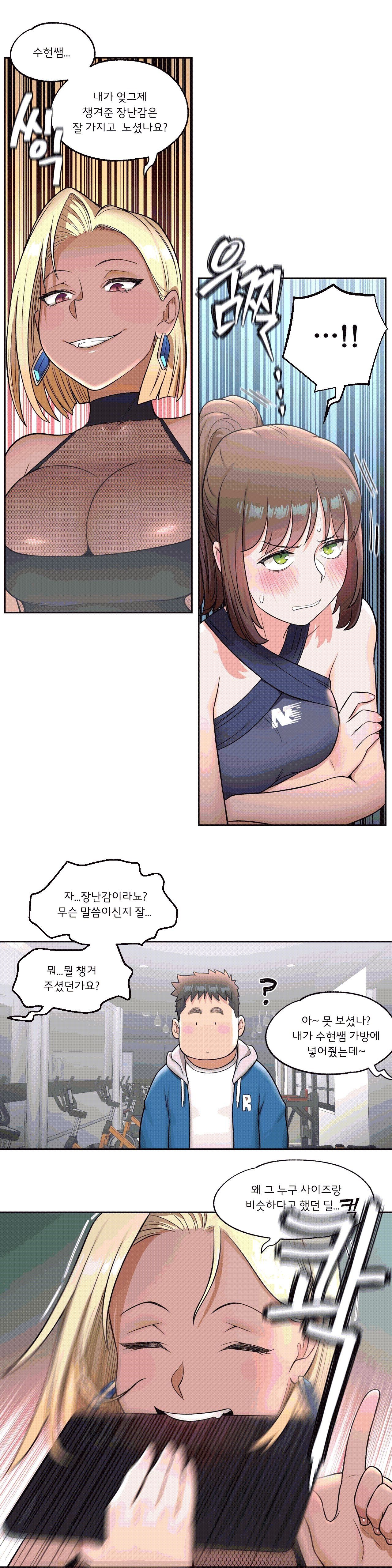 Sexercise Raw Chapter 32 Page 8