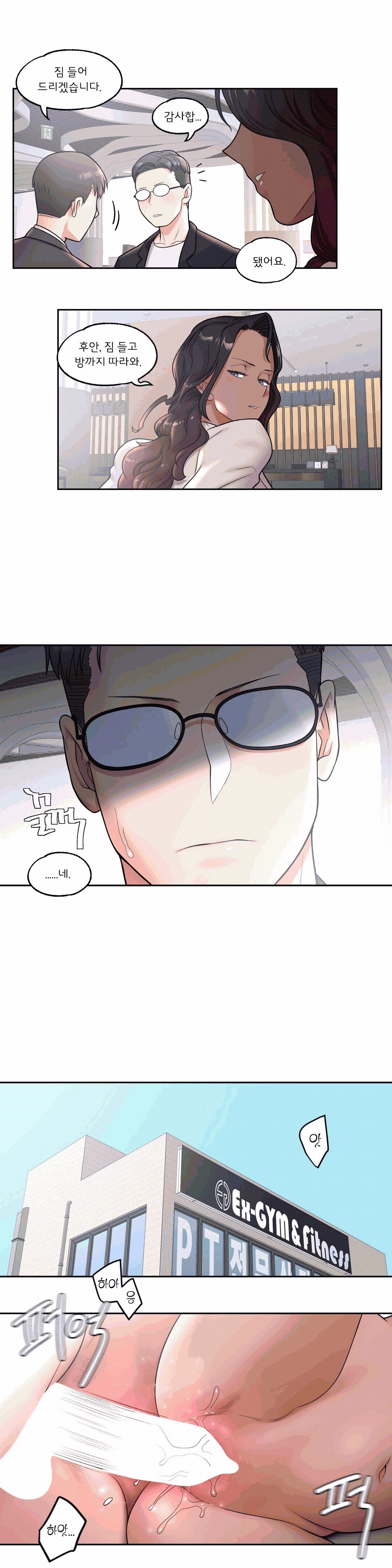 Sexercise Raw Chapter 33 Page 19