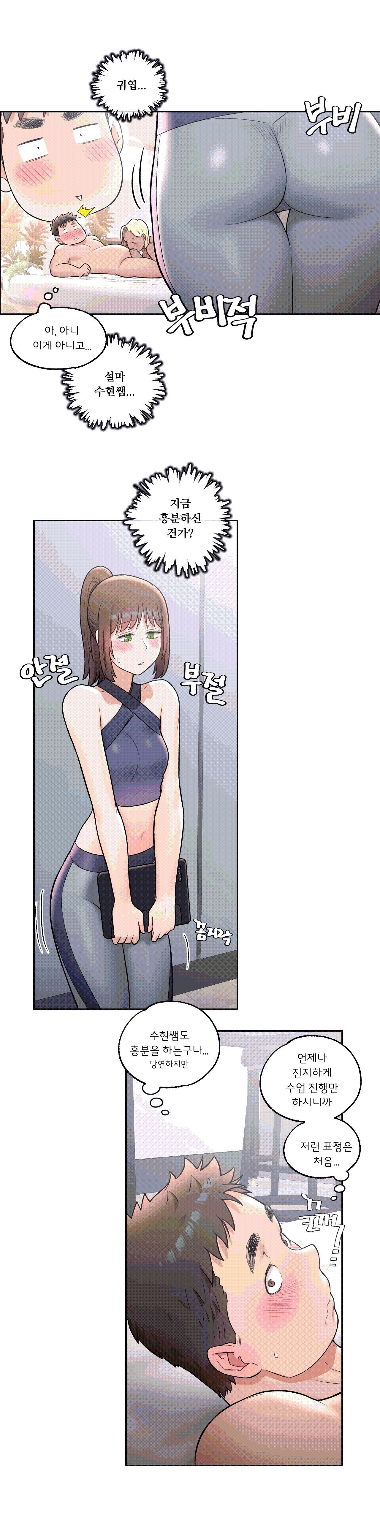 Sexercise Raw Chapter 33 Page 22