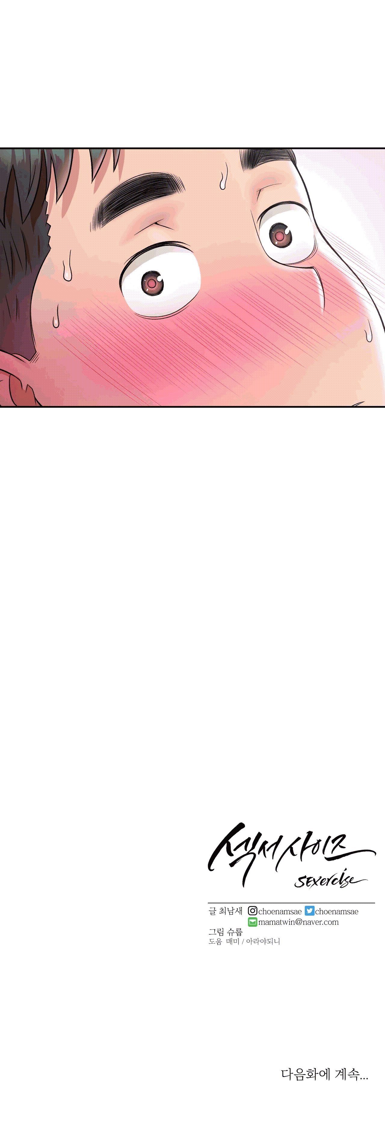 Sexercise Raw Chapter 33 Page 25