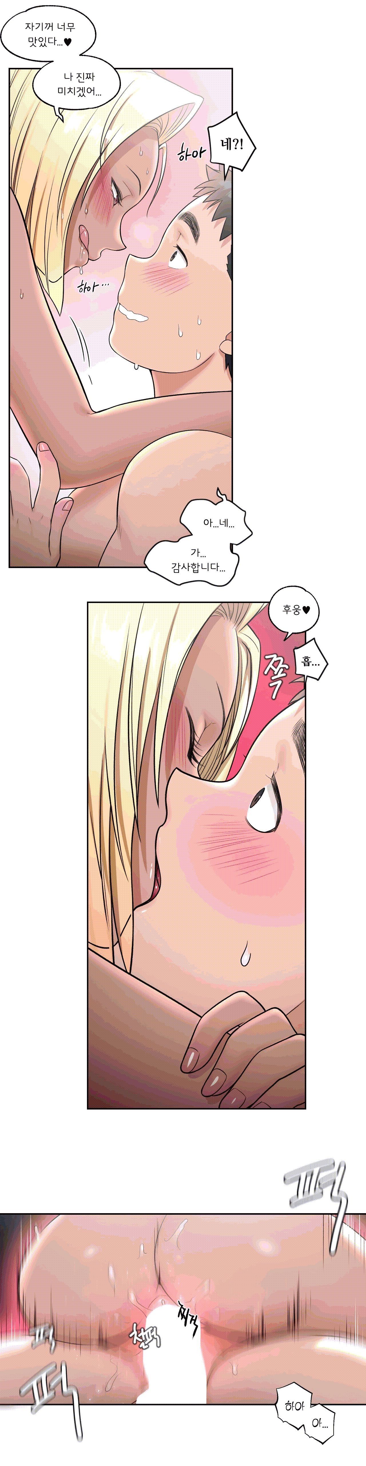 Sexercise Raw Chapter 33 Page 4