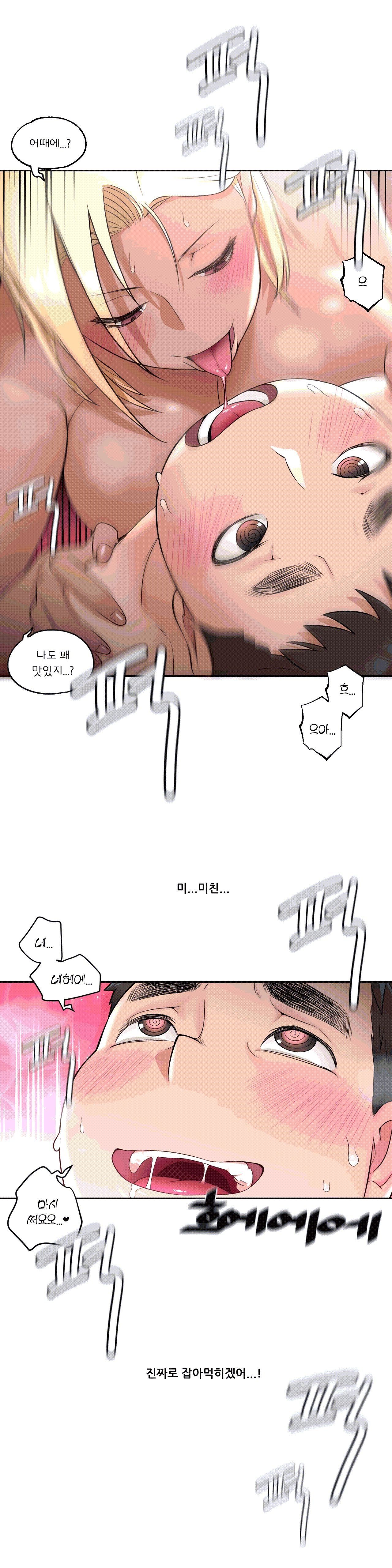 Sexercise Raw Chapter 33 Page 5