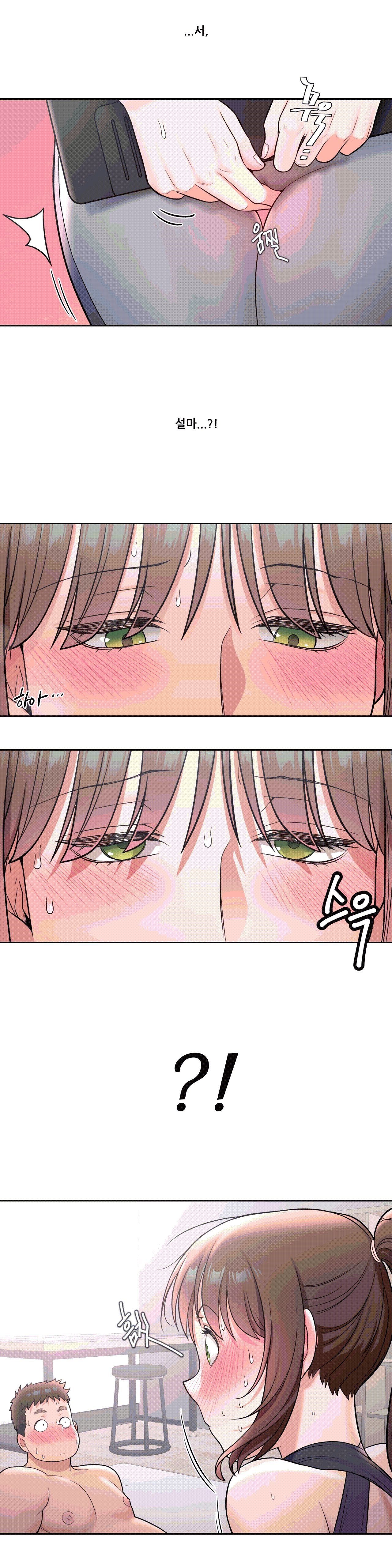 Sexercise Raw Chapter 34 Page 1