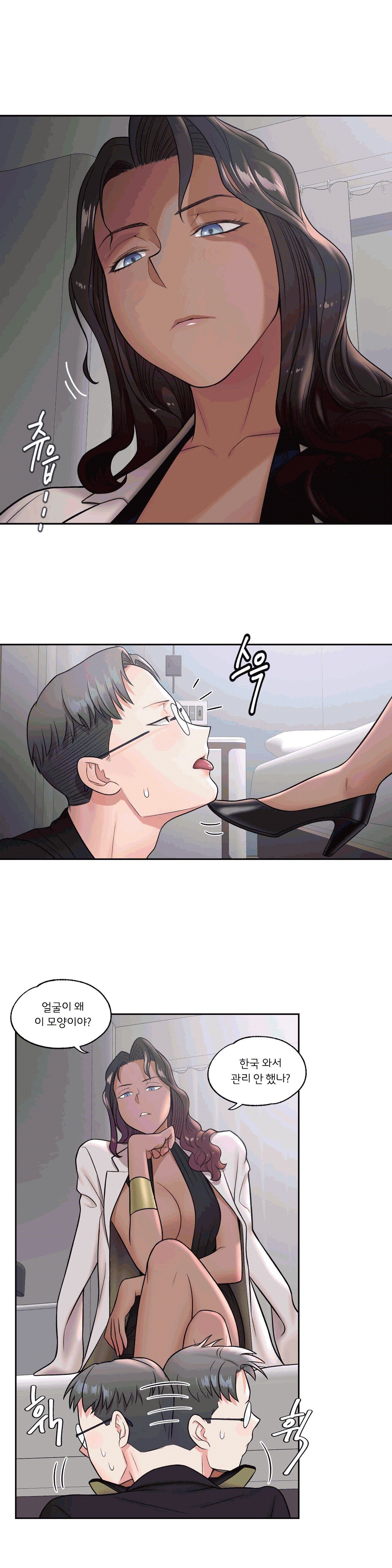 Sexercise Raw Chapter 34 Page 13