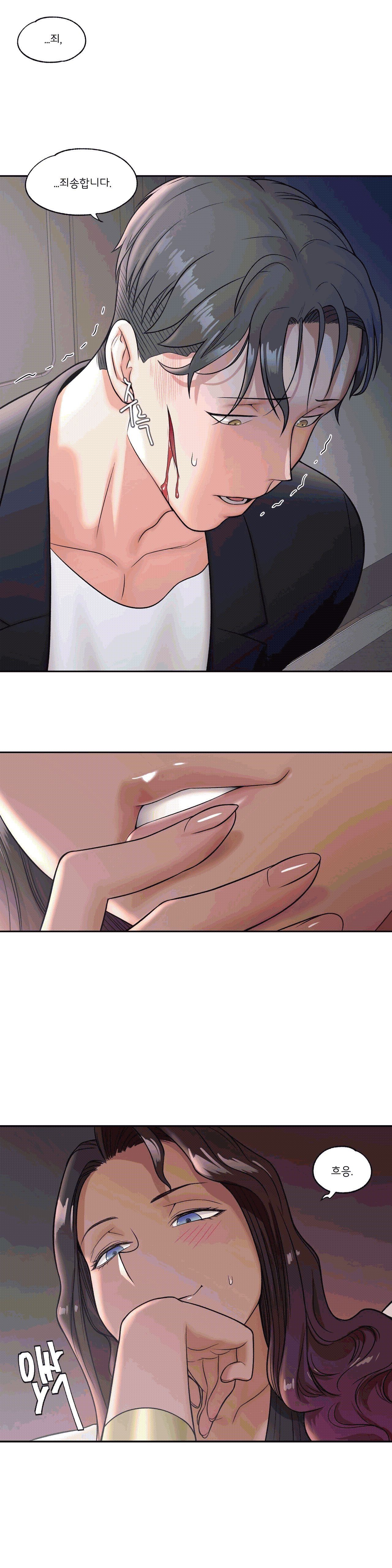 Sexercise Raw Chapter 34 Page 15