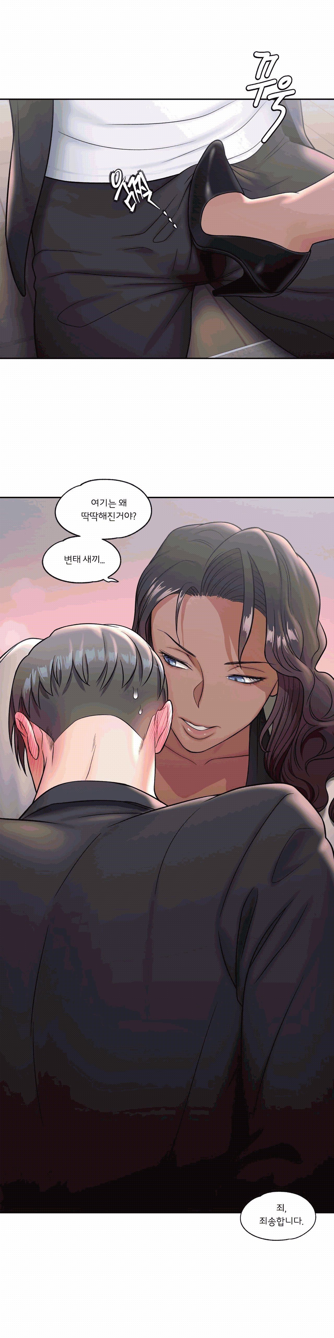 Sexercise Raw Chapter 34 Page 18