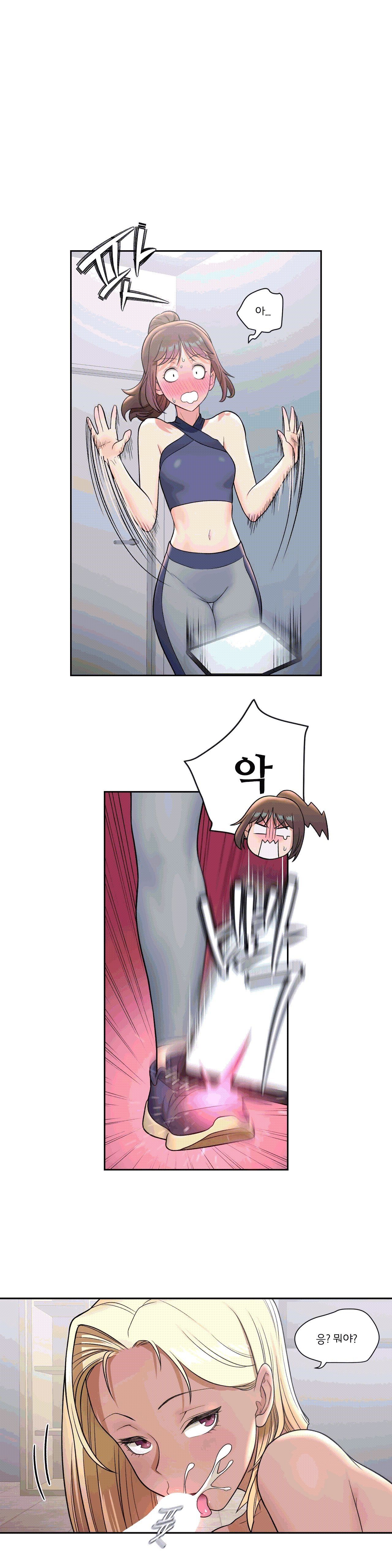 Sexercise Raw Chapter 34 Page 3