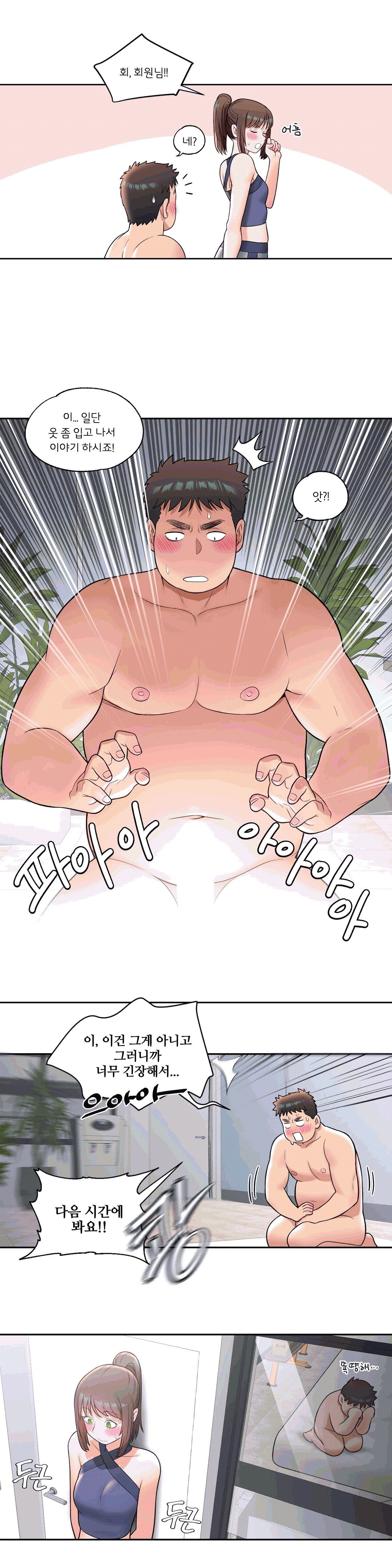 Sexercise Raw Chapter 34 Page 7