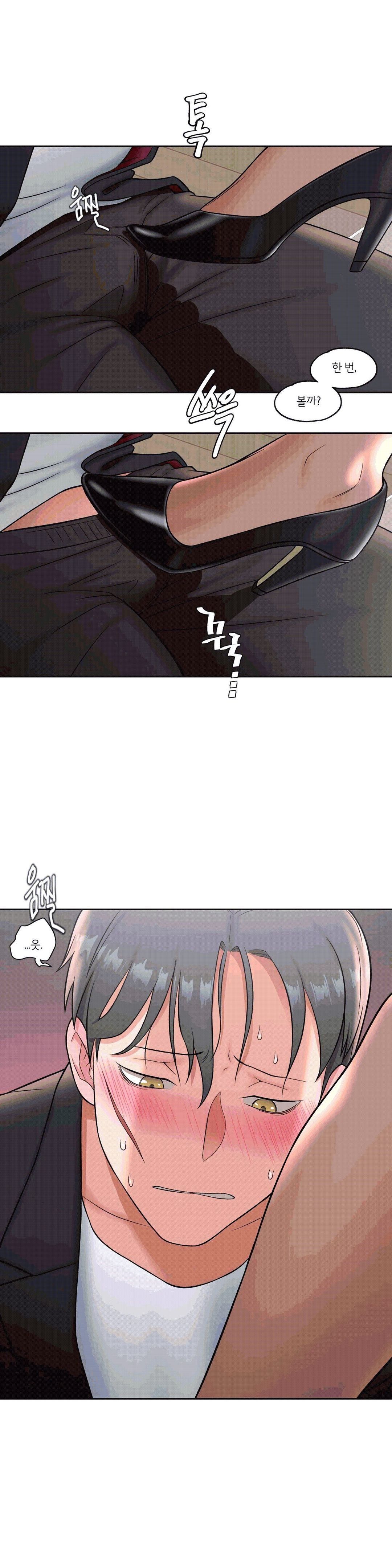 Sexercise Raw Chapter 35 Page 14