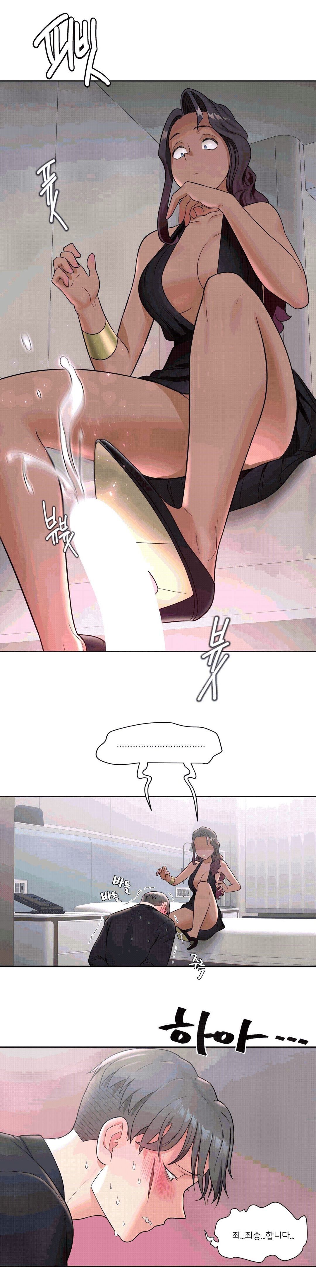 Sexercise Raw Chapter 35 Page 16
