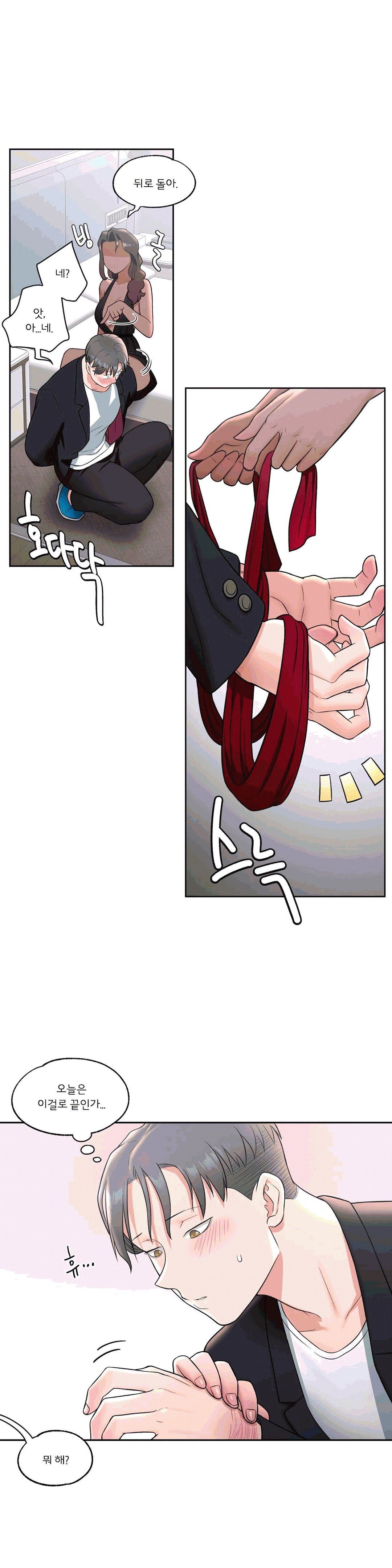 Sexercise Raw Chapter 35 Page 17