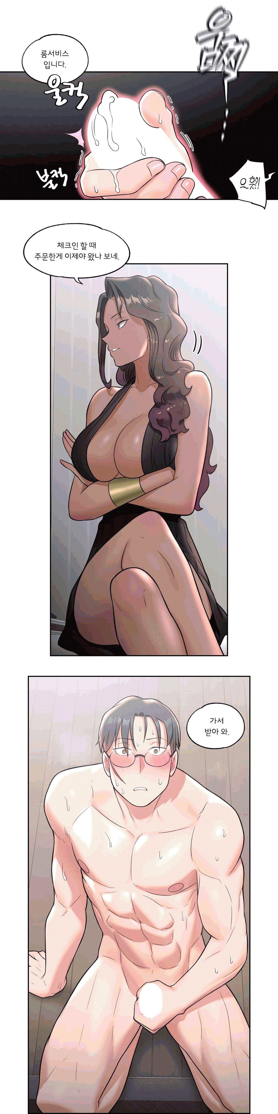 Sexercise Raw Chapter 35 Page 21