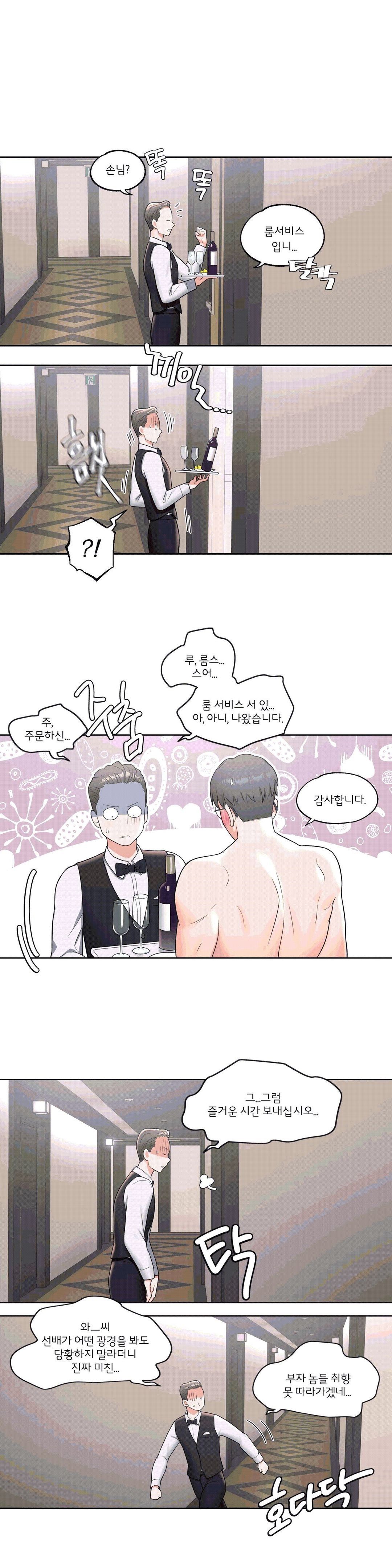 Sexercise Raw Chapter 35 Page 22