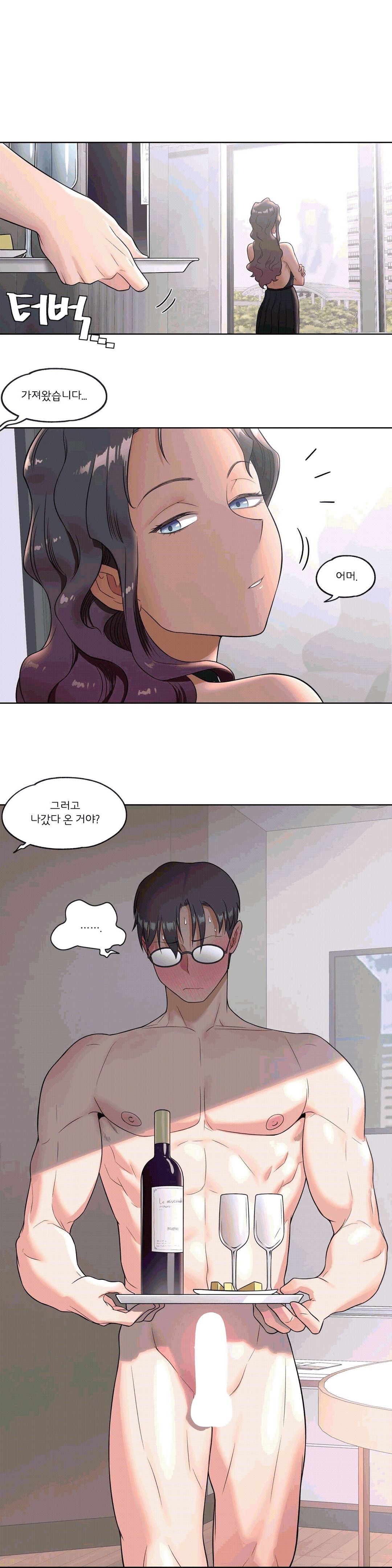 Sexercise Raw Chapter 35 Page 23