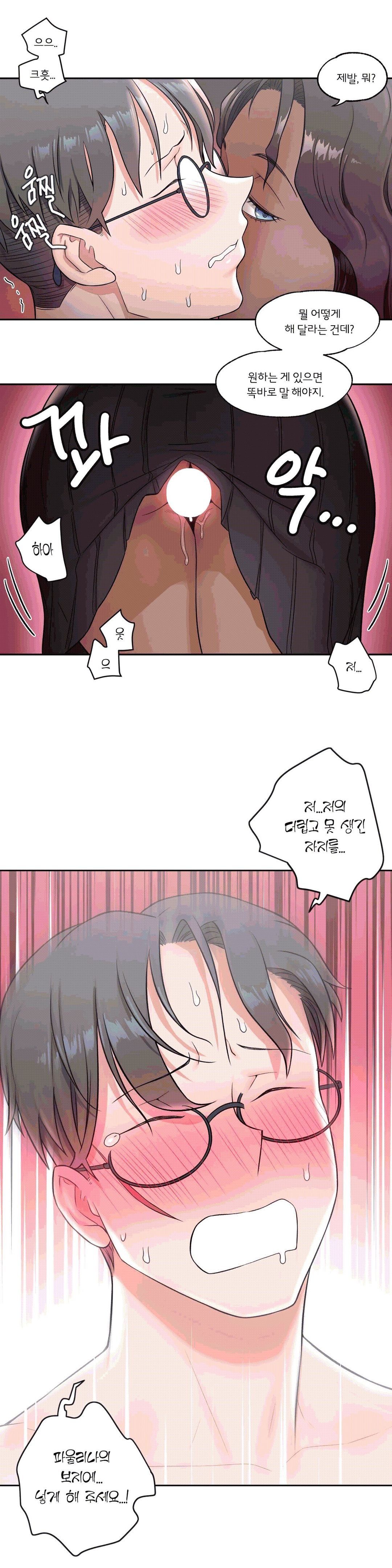 Sexercise Raw Chapter 35 Page 26