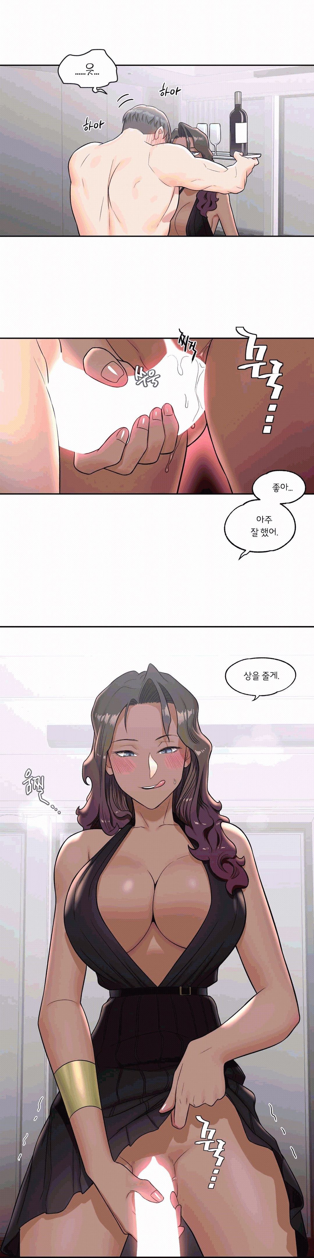 Sexercise Raw Chapter 35 Page 27