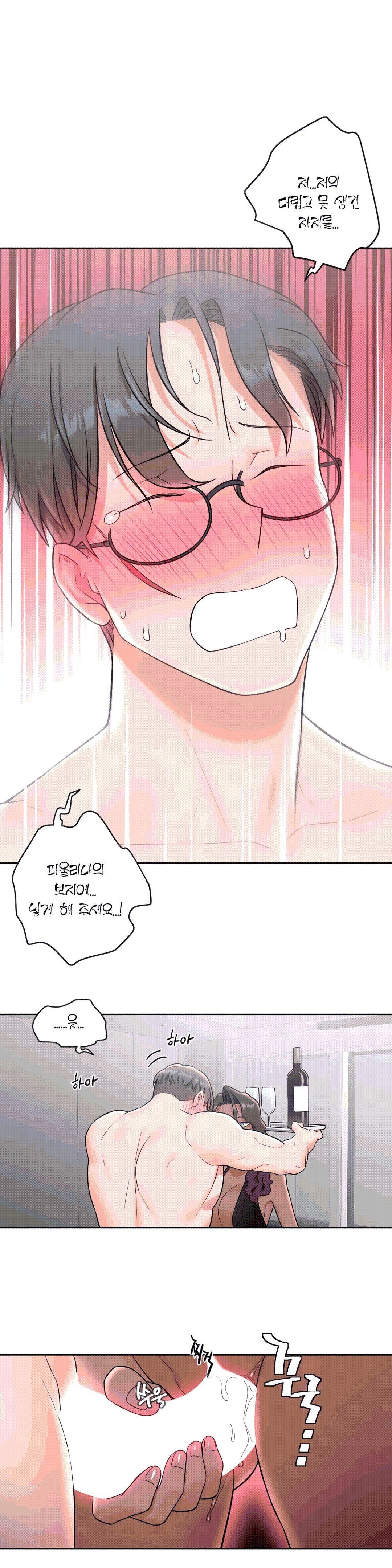 Sexercise Raw Chapter 36 Page 1