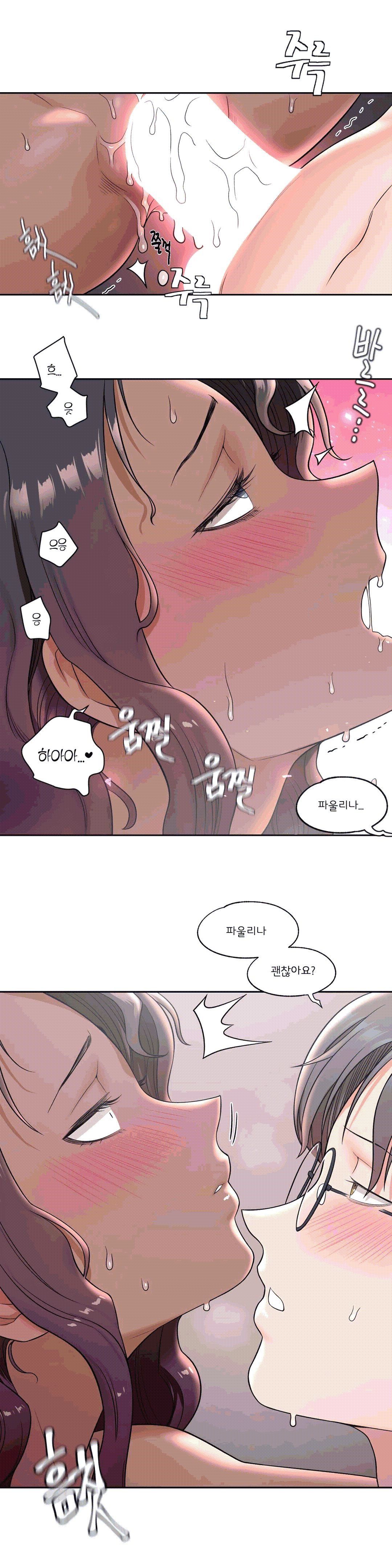 Sexercise Raw Chapter 36 Page 11