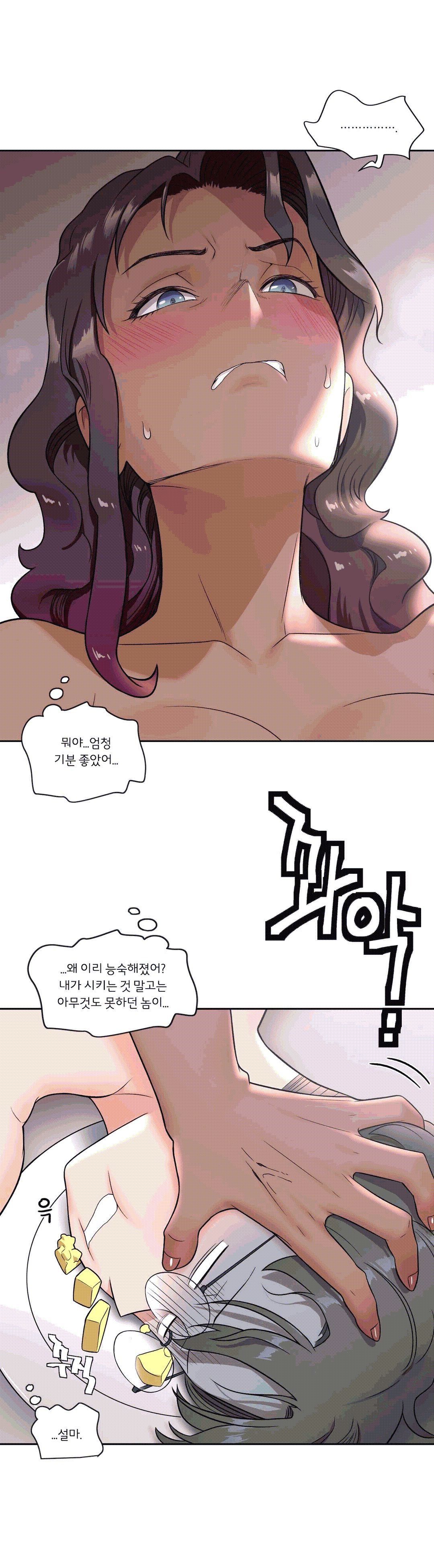 Sexercise Raw Chapter 36 Page 13