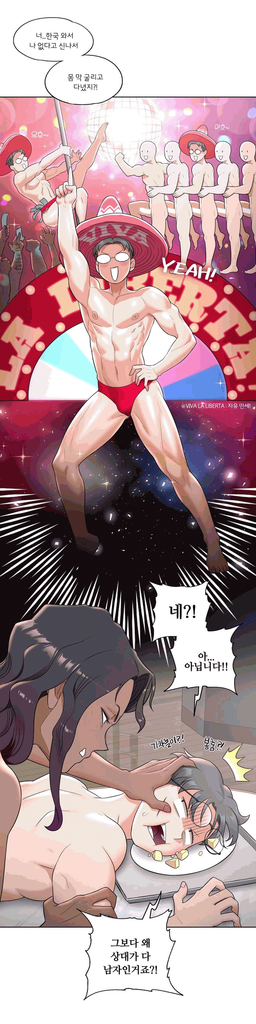 Sexercise Raw Chapter 36 Page 14