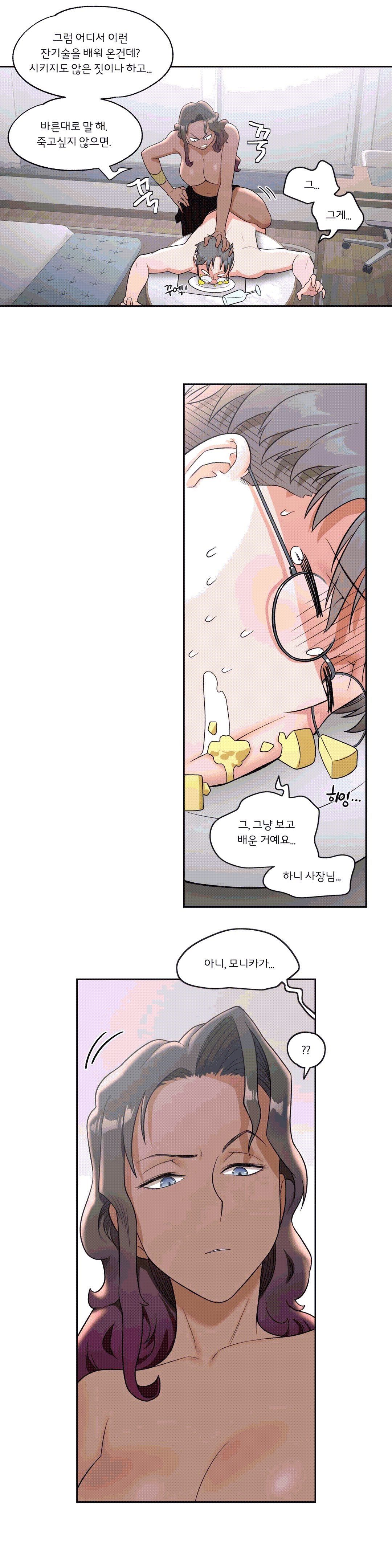 Sexercise Raw Chapter 36 Page 15