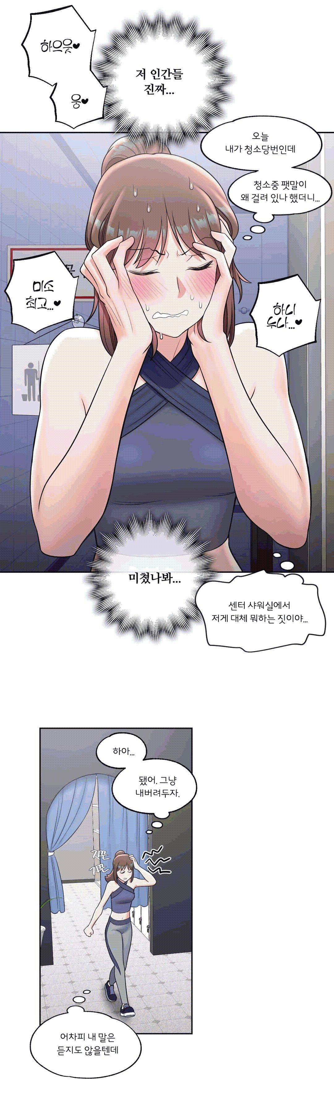 Sexercise Raw Chapter 36 Page 18
