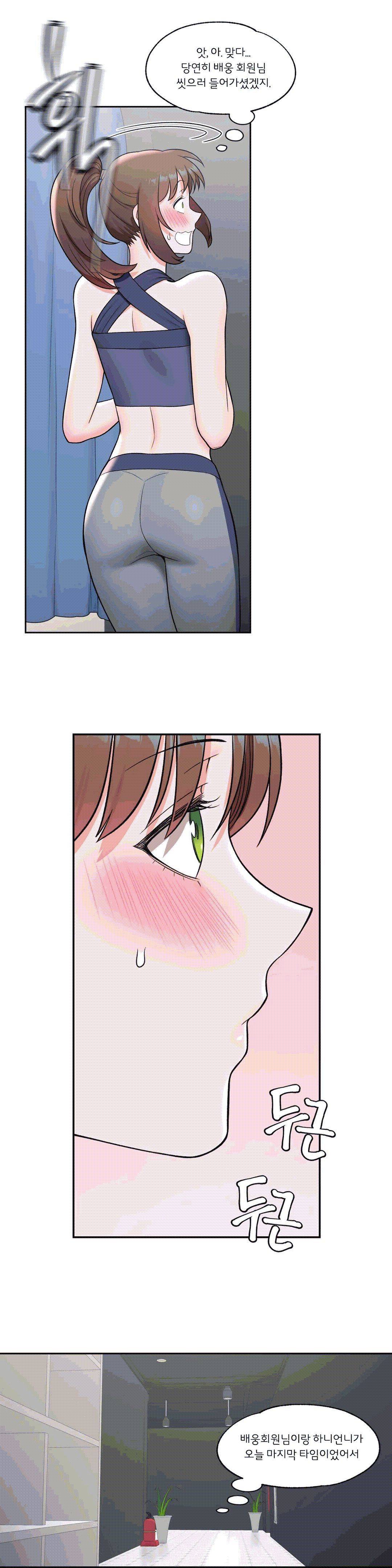 Sexercise Raw Chapter 36 Page 21