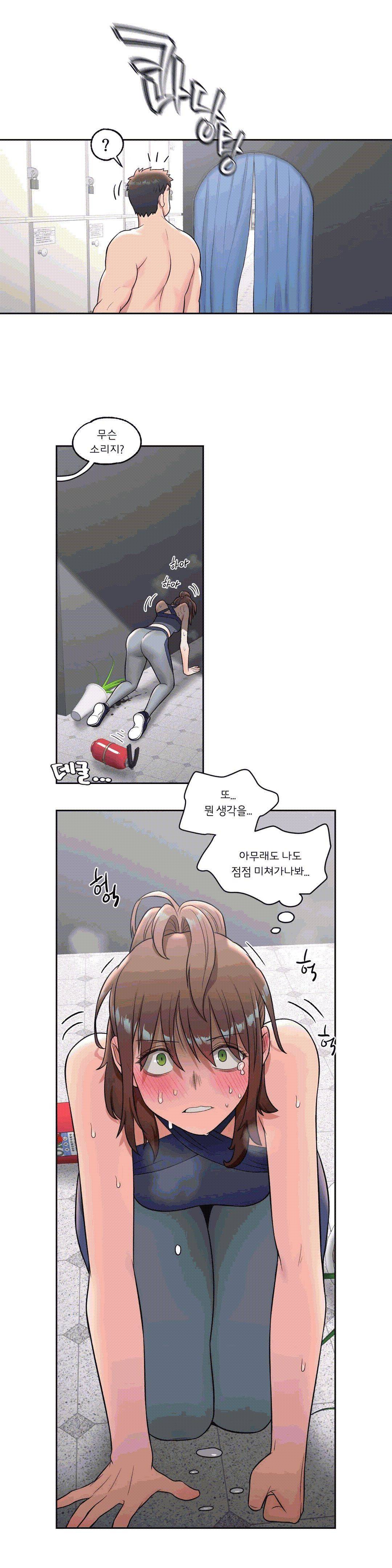 Sexercise Raw Chapter 36 Page 23