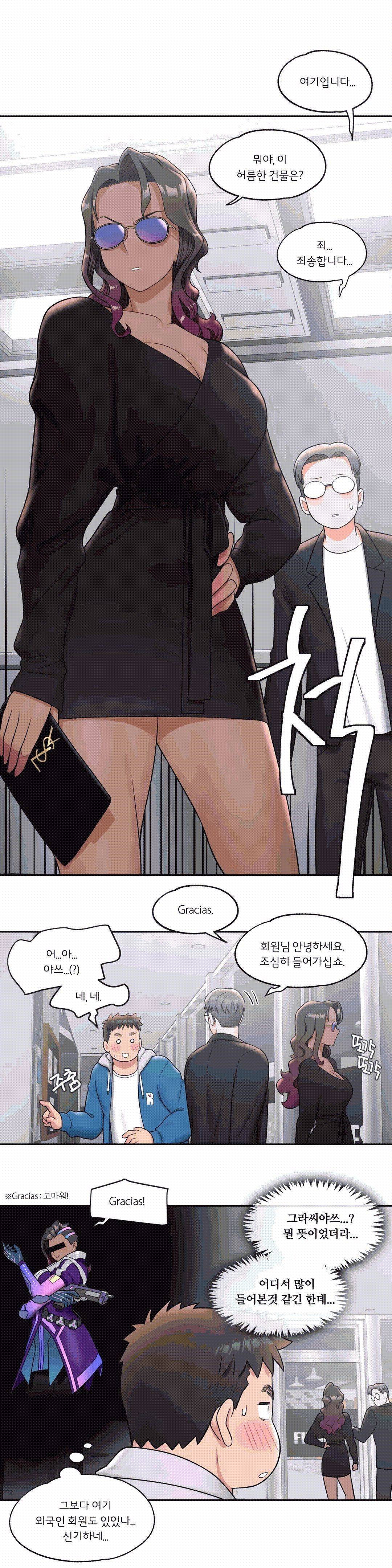 Sexercise Raw Chapter 36 Page 25