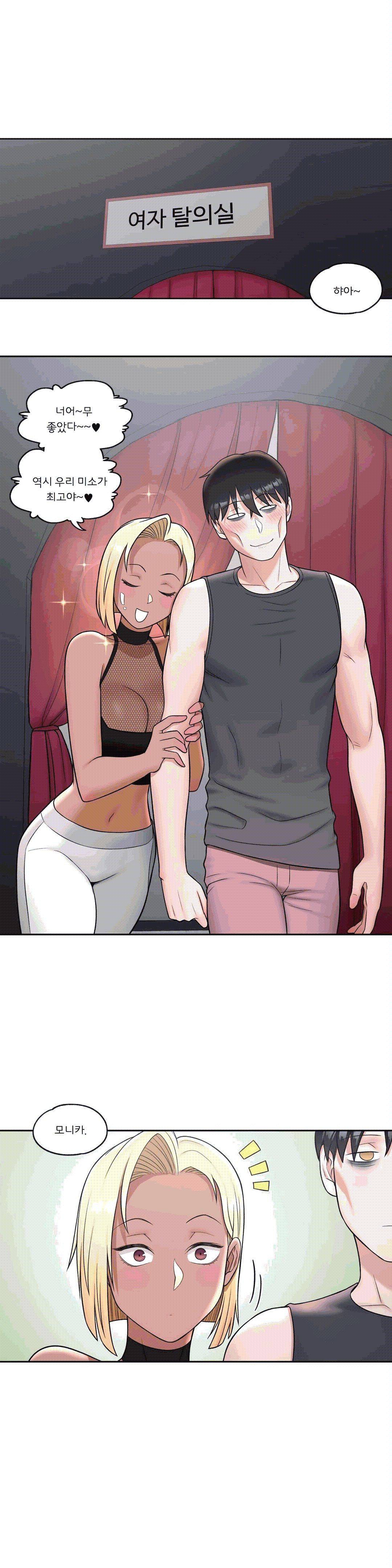 Sexercise Raw Chapter 36 Page 26