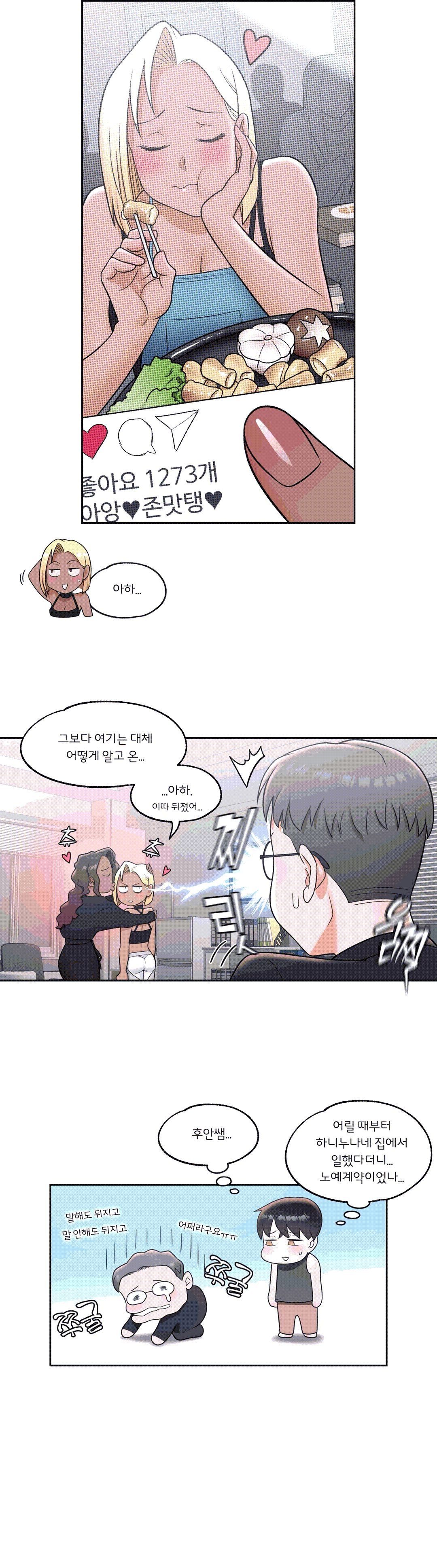 Sexercise Raw Chapter 37 Page 10