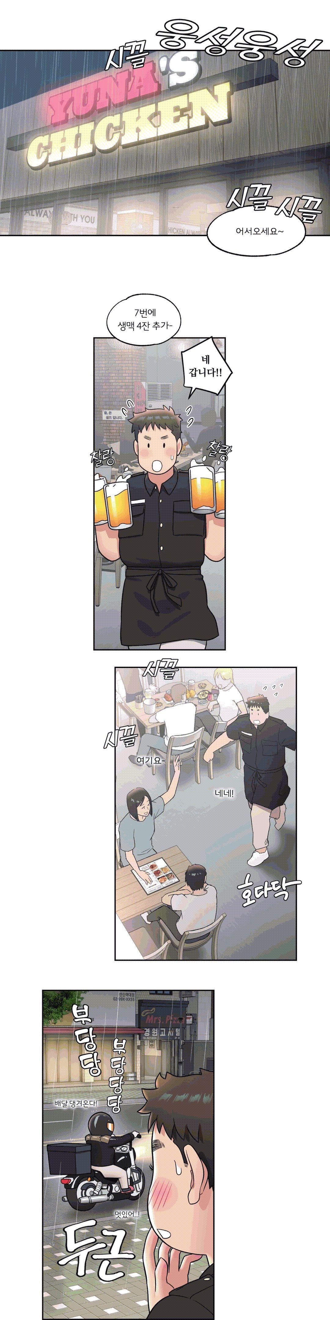 Sexercise Raw Chapter 37 Page 11