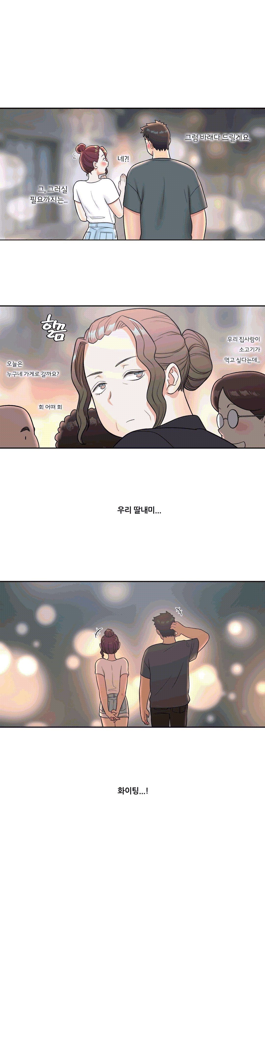 Sexercise Raw Chapter 37 Page 14