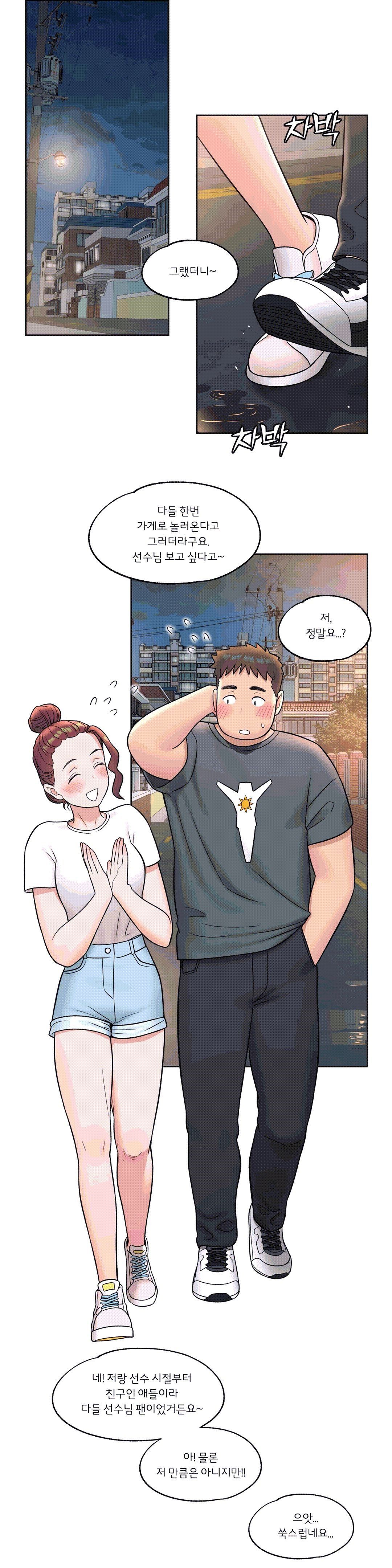 Sexercise Raw Chapter 37 Page 15