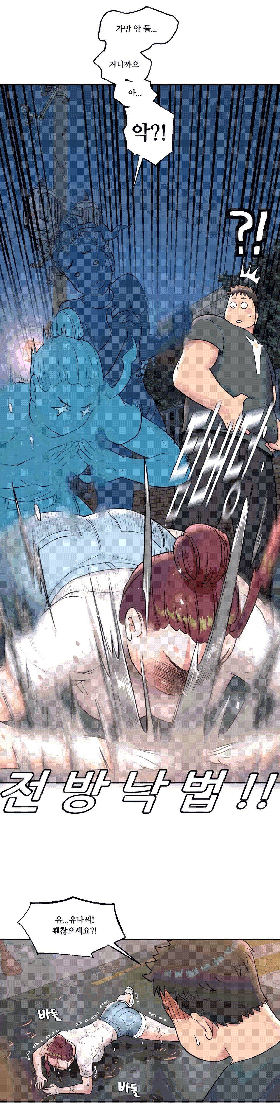 Sexercise Raw Chapter 37 Page 17