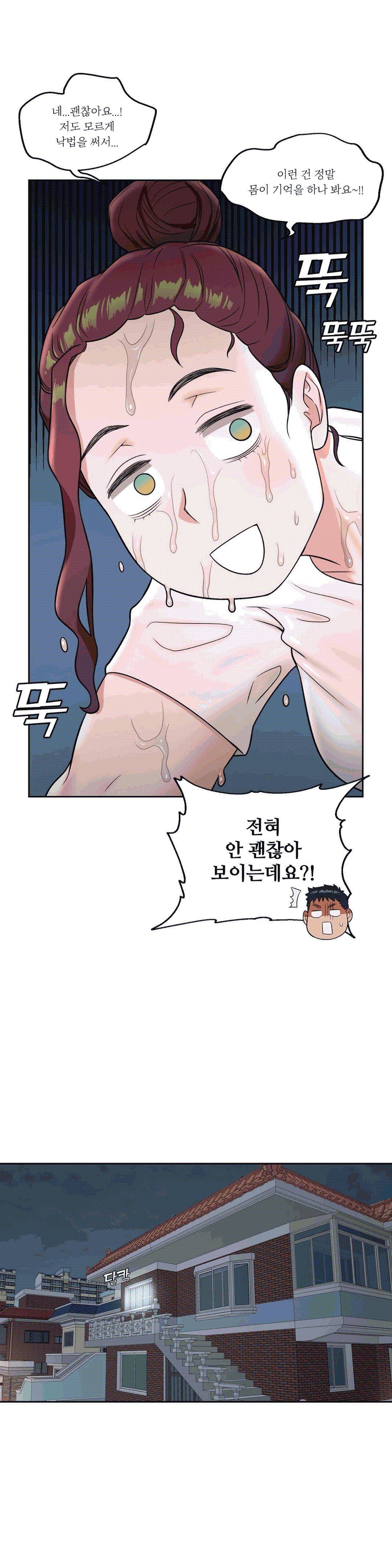 Sexercise Raw Chapter 37 Page 18