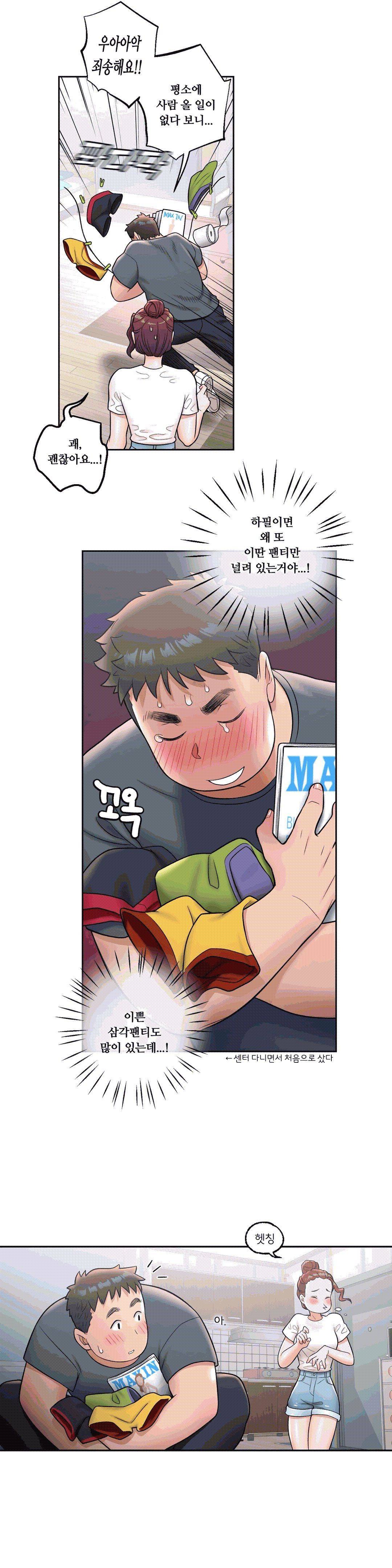 Sexercise Raw Chapter 37 Page 21