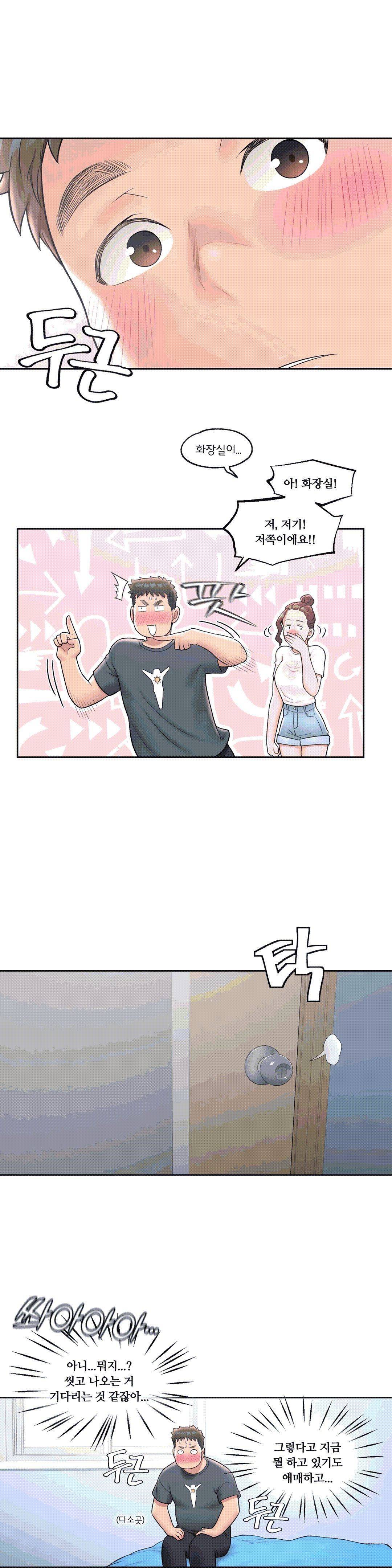 Sexercise Raw Chapter 37 Page 23