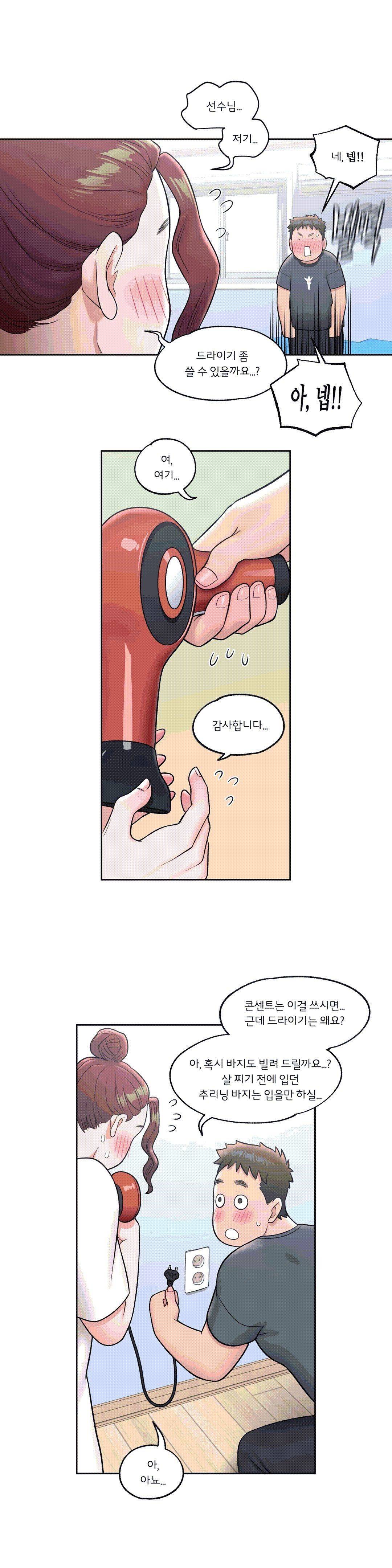 Sexercise Raw Chapter 37 Page 25