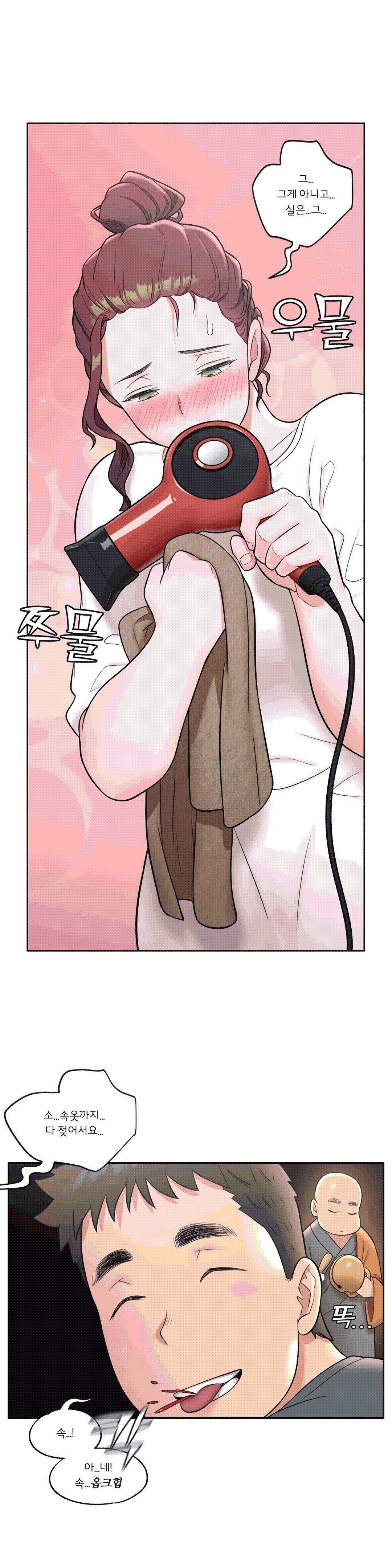 Sexercise Raw Chapter 37 Page 26