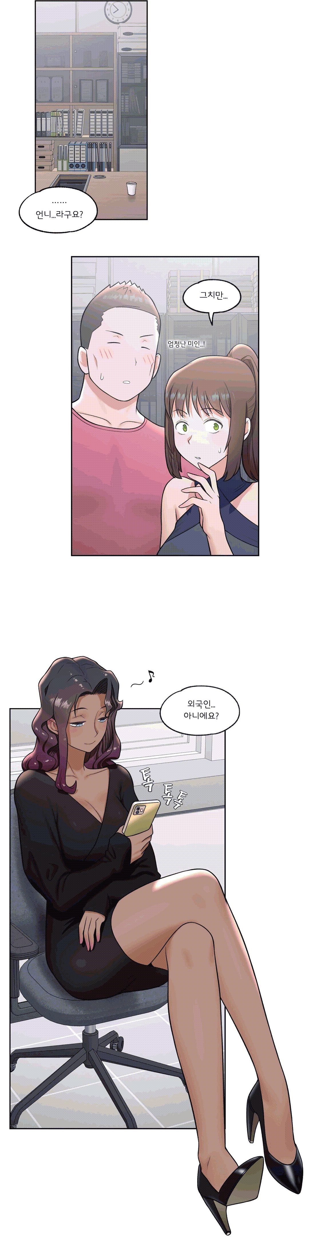 Sexercise Raw Chapter 37 Page 5