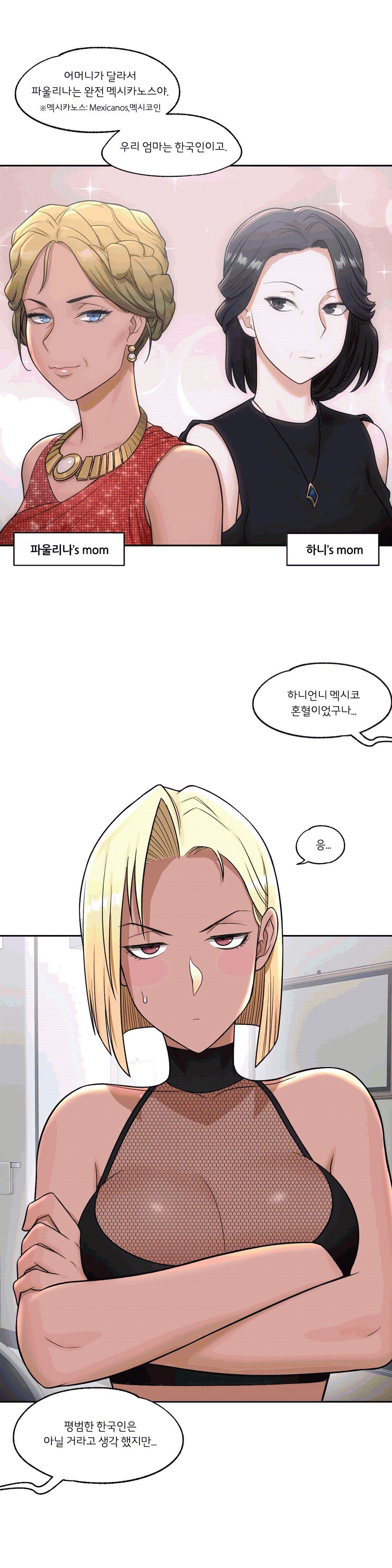 Sexercise Raw Chapter 37 Page 6
