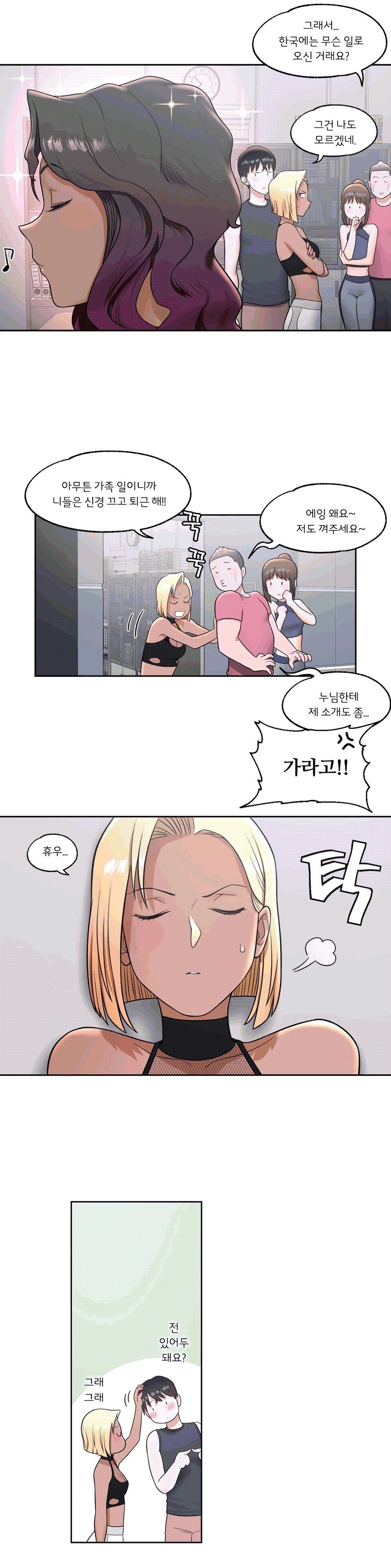 Sexercise Raw Chapter 37 Page 7